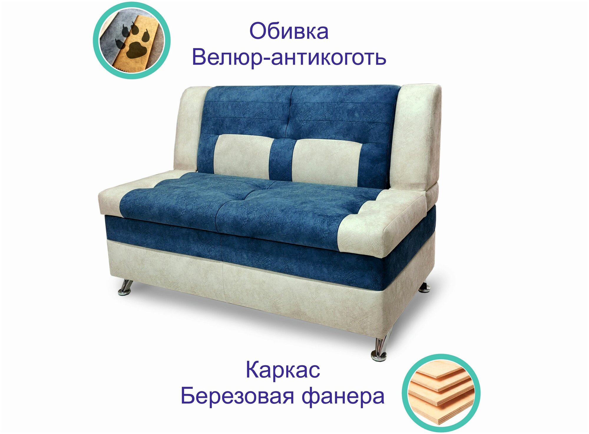 Кухонный диван с подлокотниками Форум-10 (140см) Синий