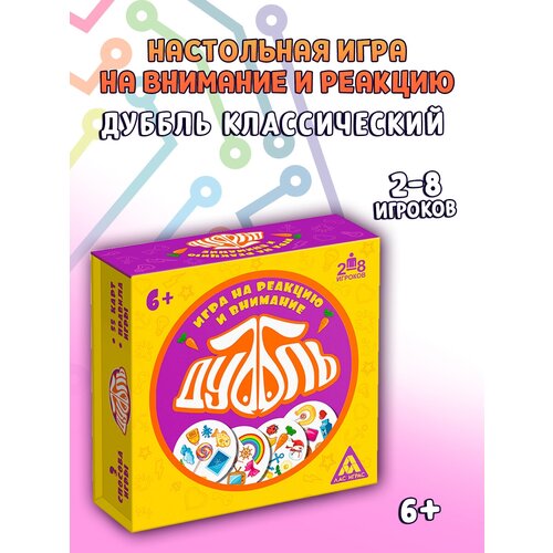 Игра на реакцию и внимание ЛАС ИГРАС Дуббль, 6+