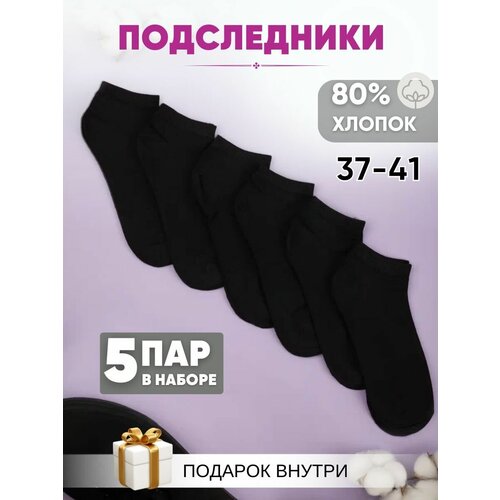 фото Носки черные универсальные 5 пар нет бренда