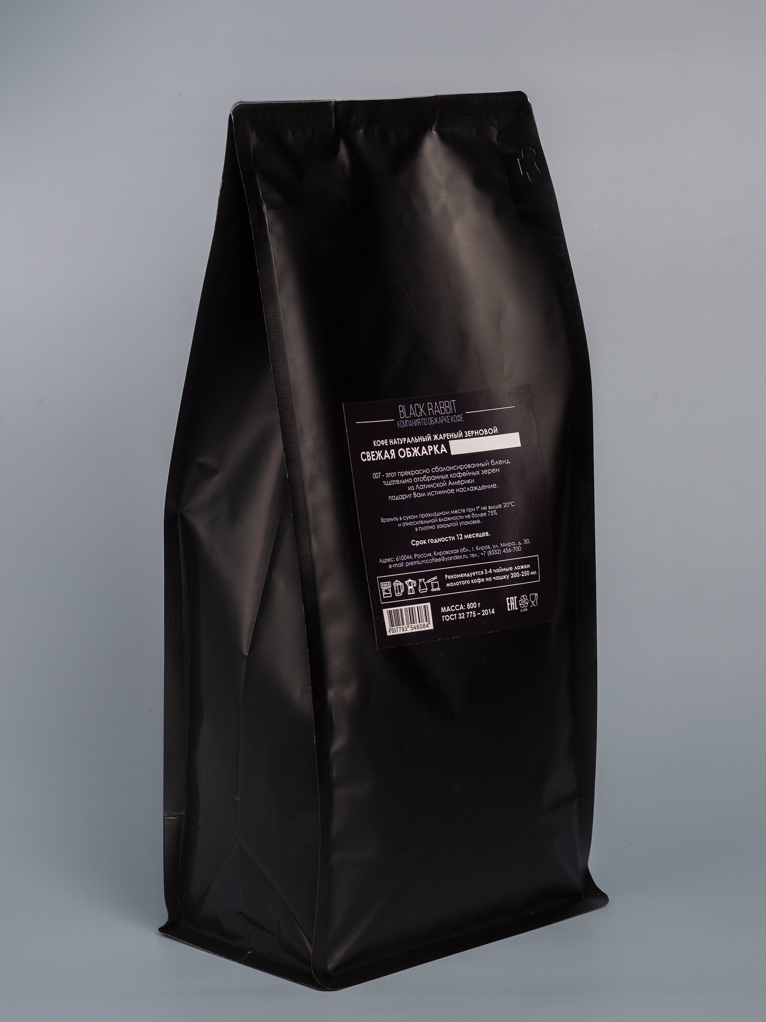 Кофе в зернах Black Rabbit 007, 800 гр (Бленд арабика/робуста, свежеобжаренный кофе) - фотография № 4