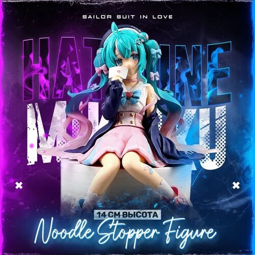 Аниме фигурка Hatsune Miku: Noodle Stopper Figure / Sailor Suit in Love 14 см