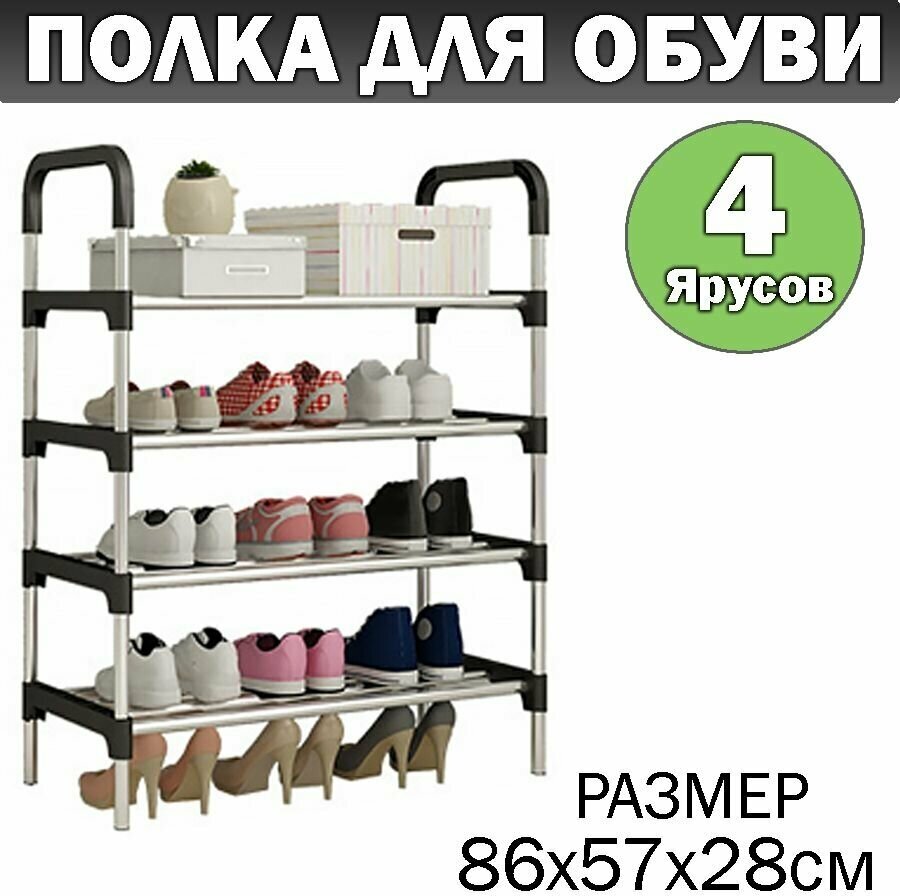 Этажерка для обуви, Обувница Easy-to-assemble shoe rack, Металл, ABS пластик, 57х28х86 см - фотография № 1