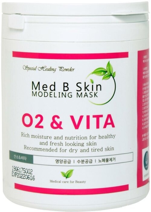 Med B Skin Modeling Mask O2 & Vita Альгинатная маска моделирующая с кислородом и витаминами 250 гр