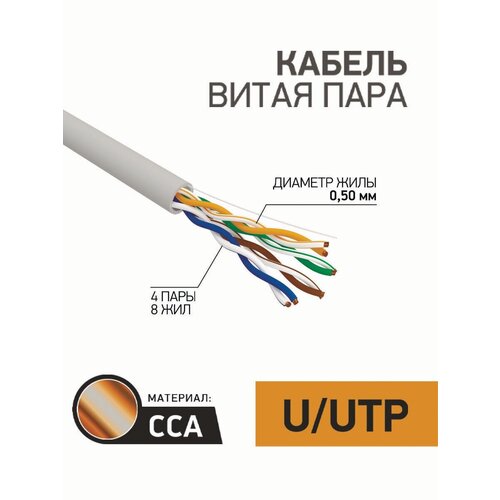 Кабель PROconnect 01-0043-3-100, 100 м, 1 шт., серый