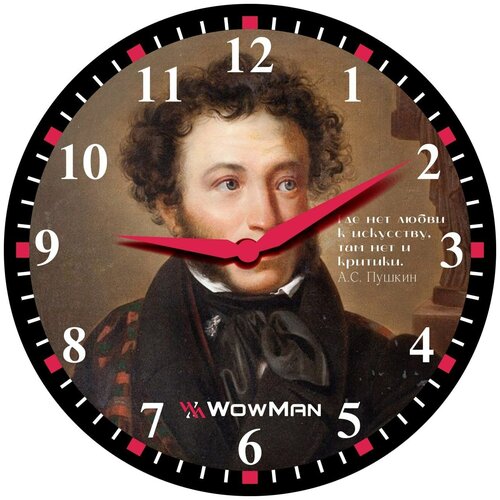 Настенные часы WowMan Pushkin krug