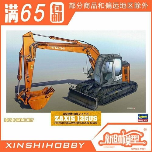 сборная модель экскаватора hitachi excavator zaxis135us Сборная модель Экскаватор HITACHI ZAXIS 135US