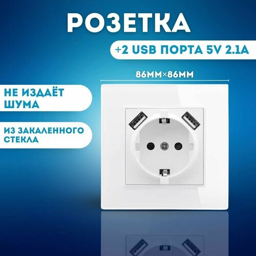 Розетка с 2 usb портами белая