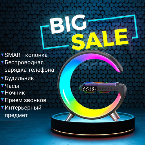 Smart колонка беспроводная зарядка смартфона ночник будильник часы 291400₽