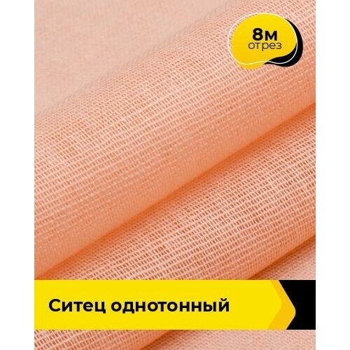 ткань для шитья и рукоделия мадаполам ситец однотонный 8 м 80 см белый 0248 Ткань для шитья и рукоделия Ситец однотонный 8 м * 80 см, персиковый 009