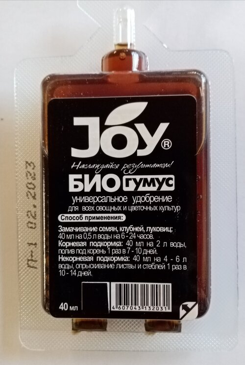 Органическое удобрение JOY Биогумус, монодоза 40 мл (набор 3шт)