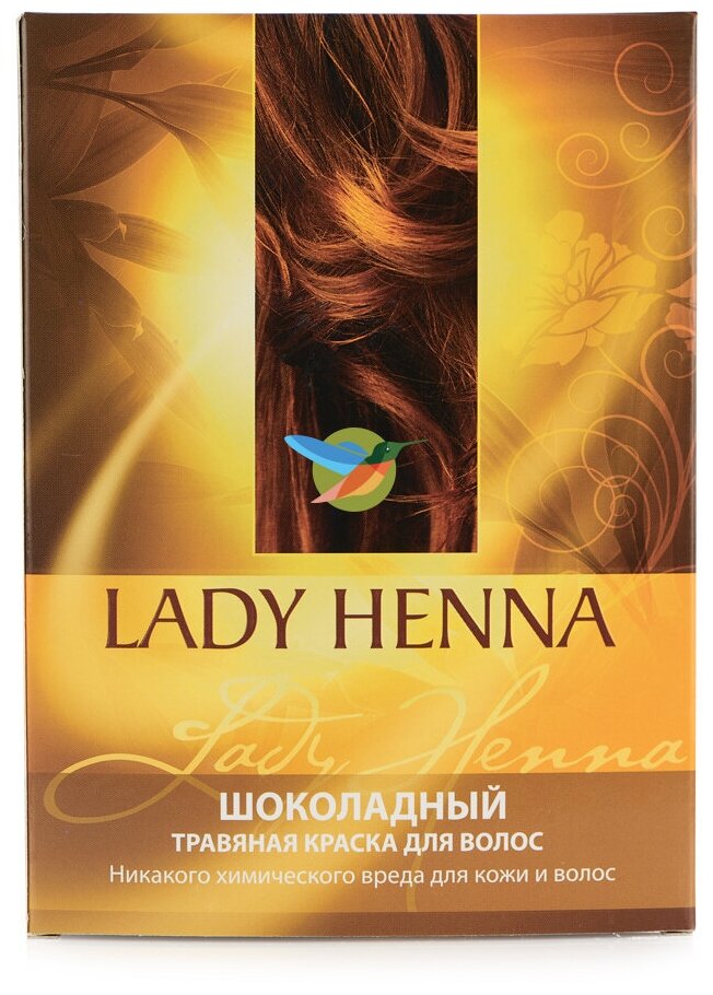 LADY HENNA Натуральная краска для волос "Шоколадная" 100 г