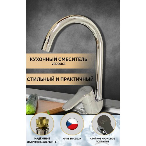 Высокий смеситель с аэратором для кухни и раковины из нержавеющей стали