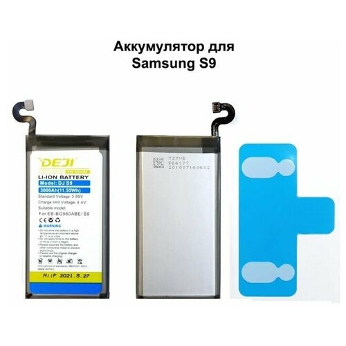 Аккумулятор для Samsung S9 (G960F) EB-BG960ABE DEJI