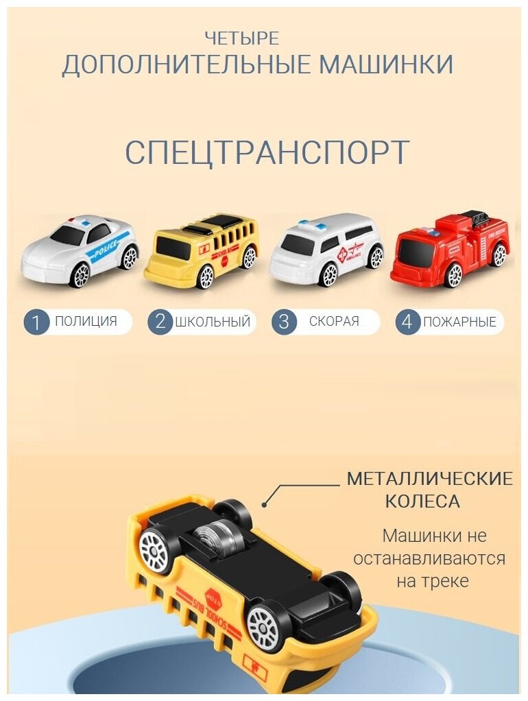 Дополнительный набор машинок к парковке автотреку AveBaby (спецтранспорт)