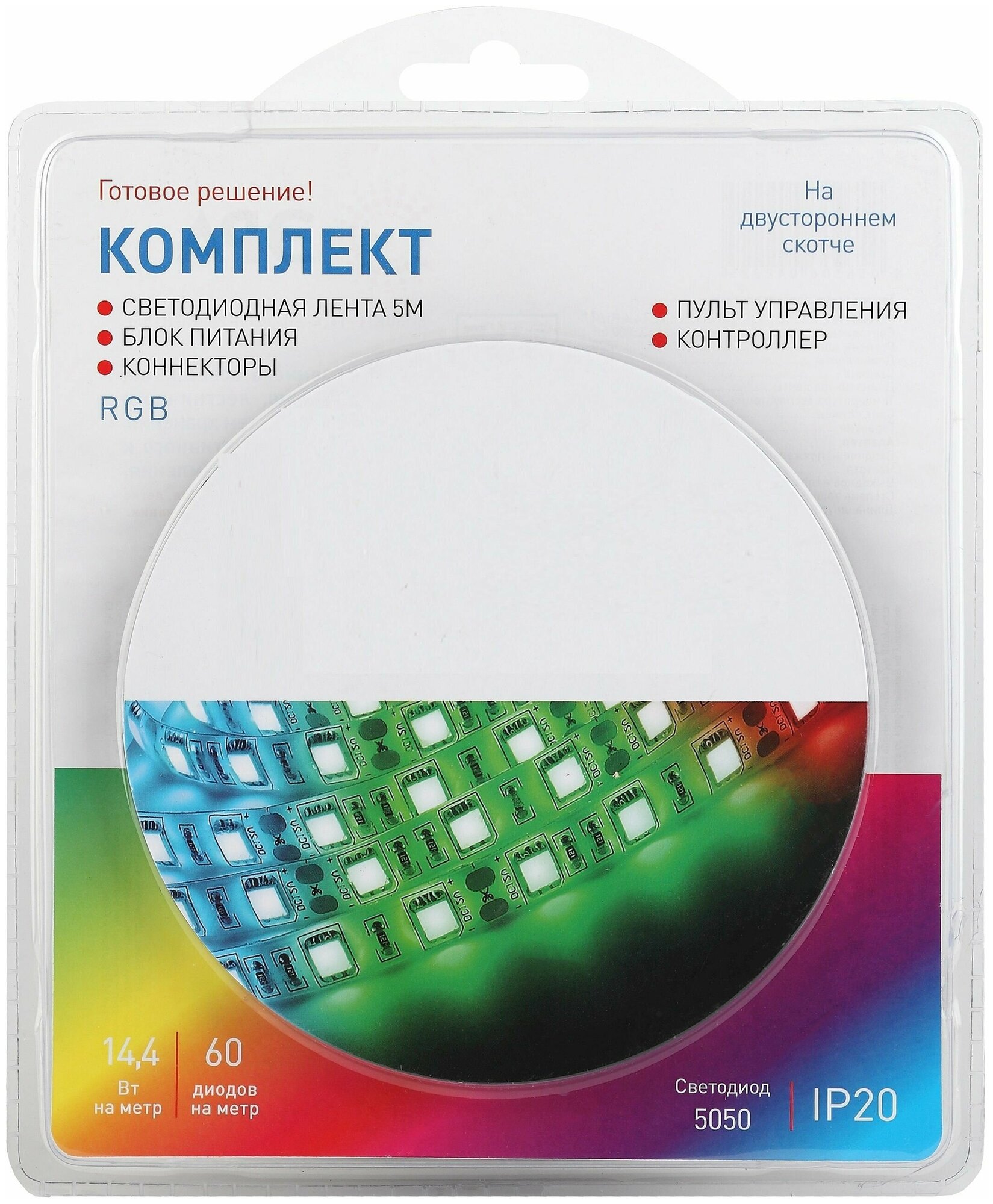 ЭРА Комплект светодиодной ленты 5050kit-14,4-60-12-IP20-RGB-5m (50/300) - фотография № 7