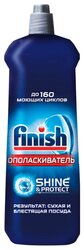 Finish ополаскиватель для посудомоечной машины