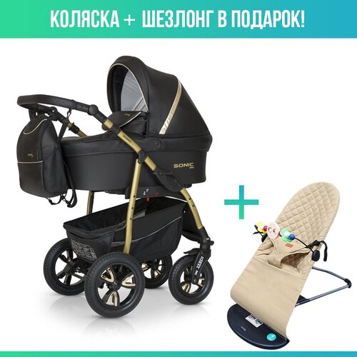 Коляска 3в1 Verdi Sonic Plus Pro, G01 с шезлонгом