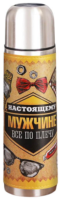 Термос "Все по плечу", 500 мл 3572946