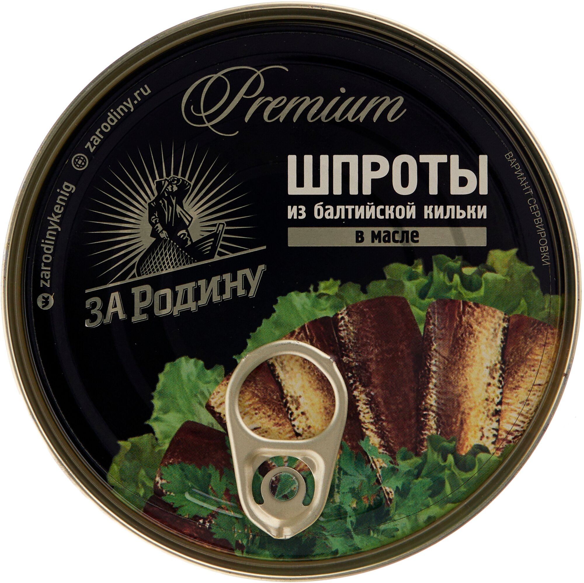 Шпроты в масле из кильки тм "За Родину" — фото 1