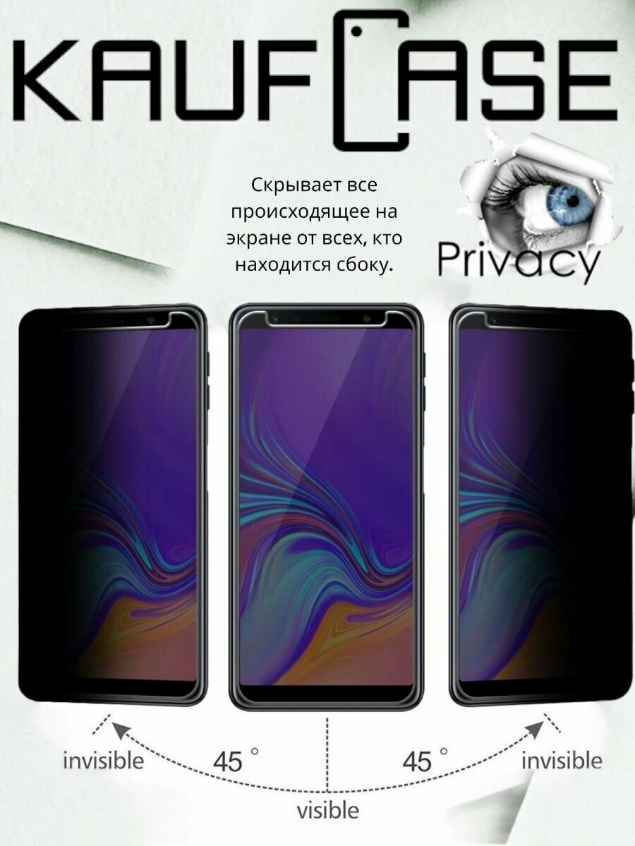 Стекло антишпион Комплект 3 шт на SAMSUNG A50 /A30s /A30 /A20 (6.4")