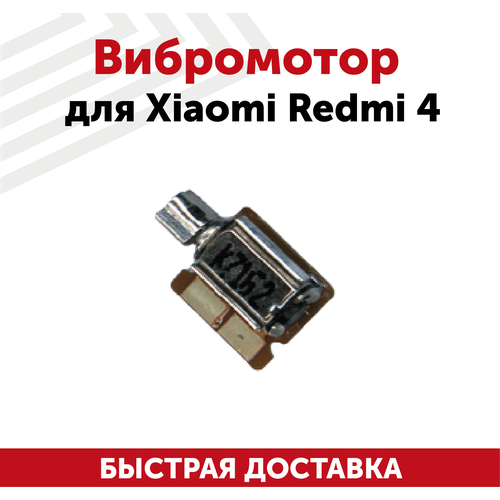 Вибромотор для мобильного телефона (смартфона) Xiaomi Redmi 4