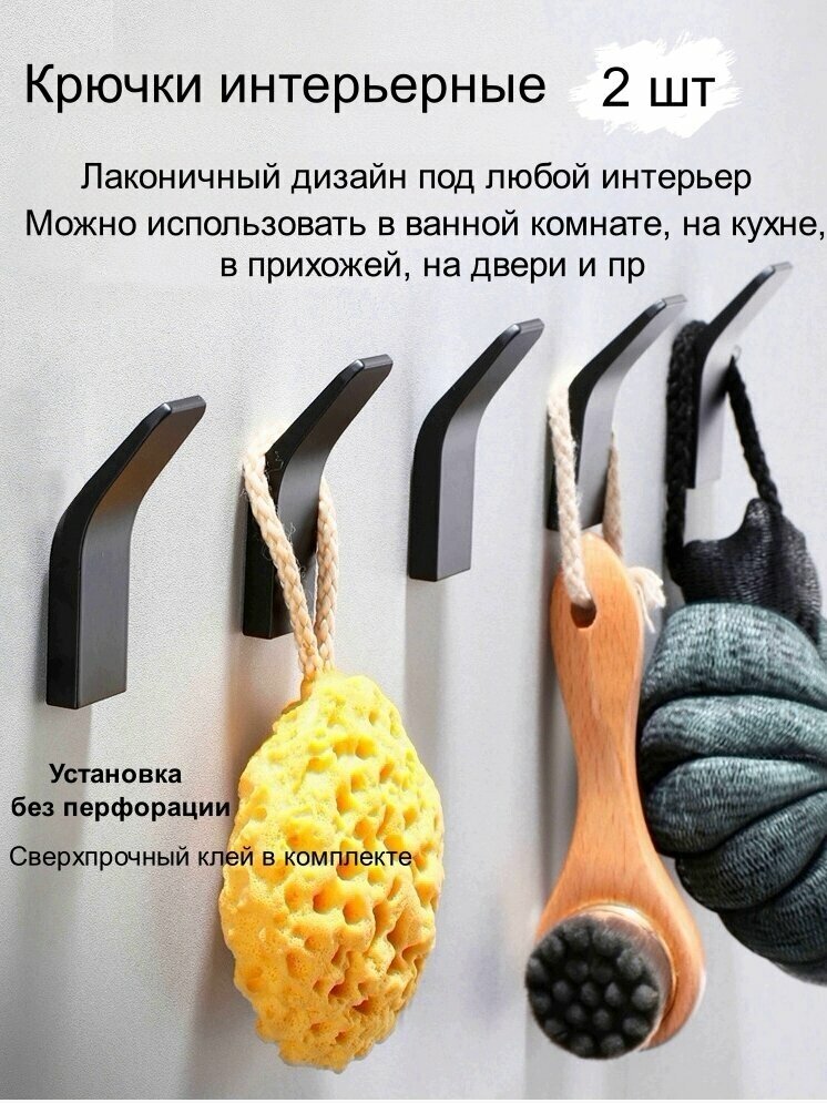 Крючки