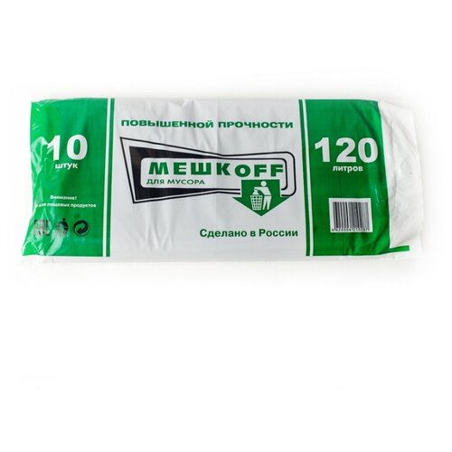 Мешки для мусора мешкоff 120 л 10 шт в полиэтилене ПВД