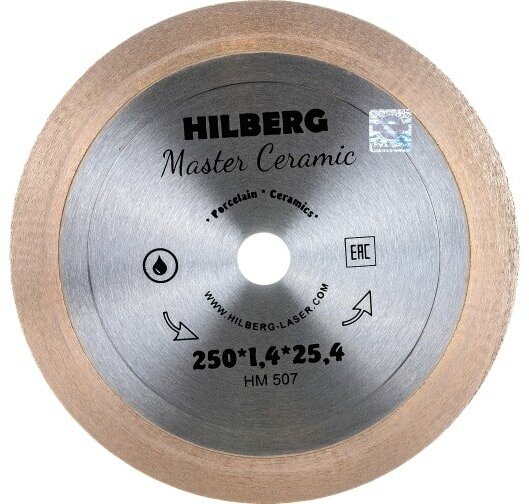 Диск алмазный сплошной ультратонкий HILBERG Master Ceramic 250мм HM507