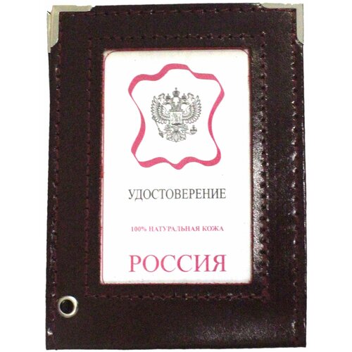 Обложка для удостоверения , коричневый