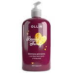 OLLIN Professional шампунь Beauty family с экстрактами манго и ягод асаи - изображение