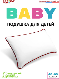 Фото Подушка Espera детская Baby (ЕС-4421), 40 х 60 см