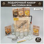 Подарочный набор для приготовления настоек Подарок мужчине - изображение