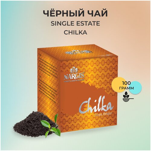 Черный чай листовой Nargis Single Estate CHILKA 100 гр.
