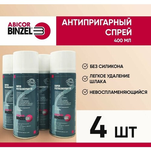 Спрей антипригарный без силикона Abicor Binzel 400 мл, 4 шт (192.0315.1) спрей антипригарный abicor binzel 400 мл 2 шт