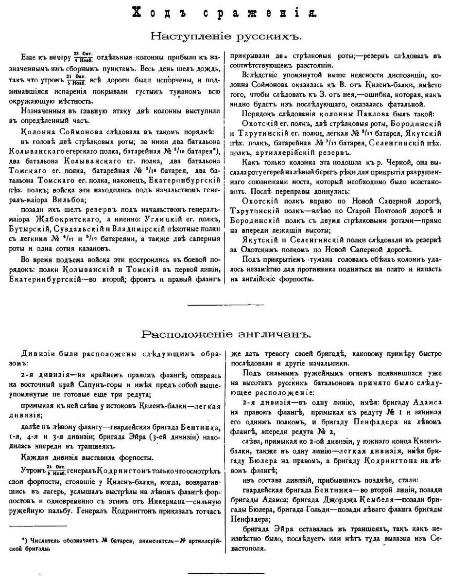 Книга Атлас Сражений Xix Века, Выпуск Vii - фото №4