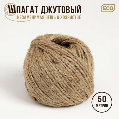 Шпагат джутовый, двухниточный, ,2 текс, 50 м 1 шт