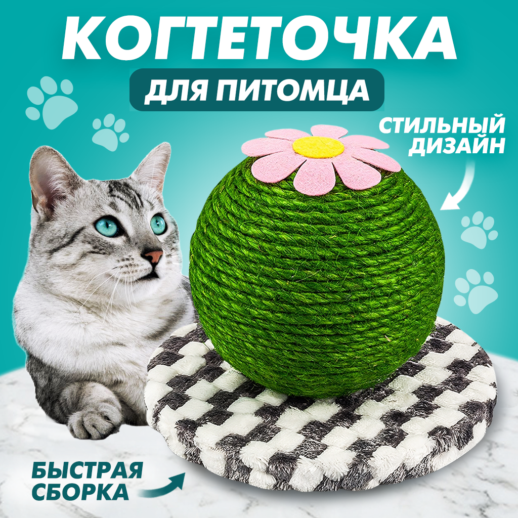 Когтеточка для кошек Solmax, напольная, 15 см - фотография № 1