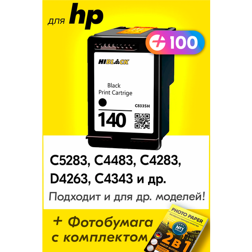 Картридж для HP 140XL, HP Photosmart C5283, C4483, C4283, C4343, DeskJet D4263 и др. с чернилами для струйного принтера, Черный (Black), 1 шт.