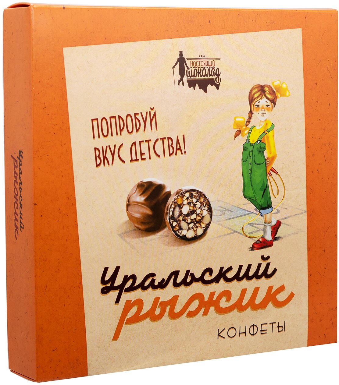 Первая шоколадная компания (Настоящий шоколад) Конфеты Уральский рыжик 200 г - фотография № 1