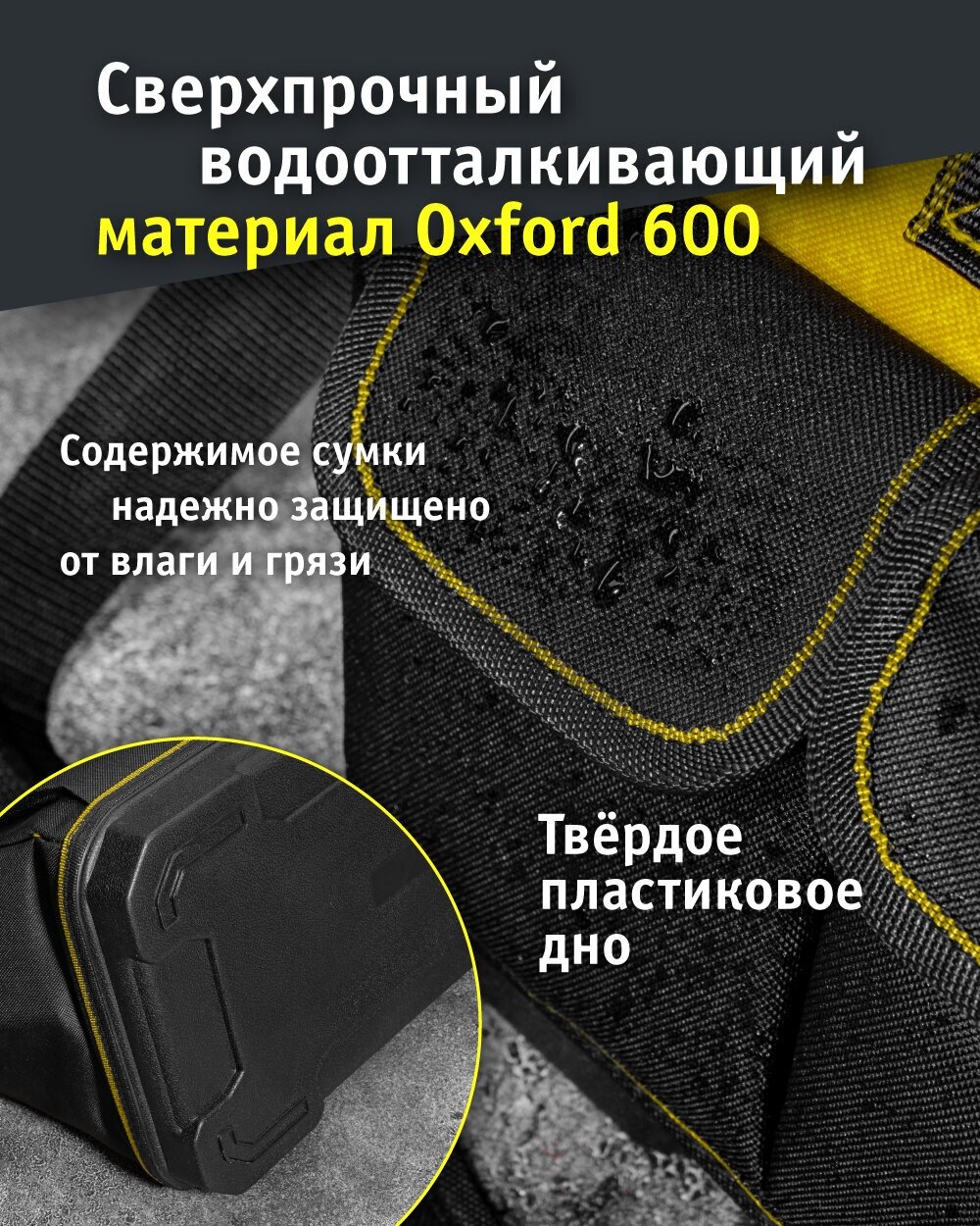 Сумка для инструмента Navigator 82 366 NTA-Bag01 (пластмассовое дно, 420*230*290 мм)