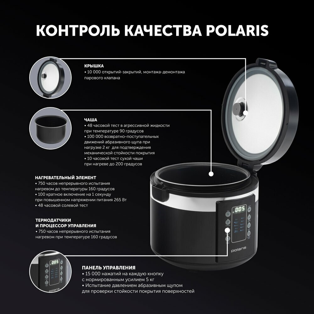 Мультиварка Polaris PMC 0528 Wi-FI IQ Home - фото №18