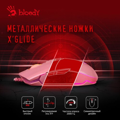 мышь a4tech bloody p91s игровая оптическая проводная usb розовый [p91s pink activated] Мышь A4TECH Bloody P91s, игровая, оптическая, проводная, USB, розовый [p91s pink activated]