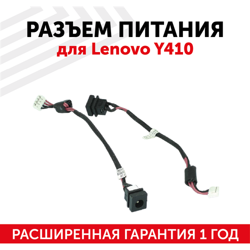 Разъем для ноутбука HY-LE010 Lenovo Y410 с кабелем 12см