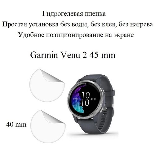 Глянцевая гидрогелевая пленка hoco. на экран смарт-часов Garmin Venu 2 45 mm (2 шт.)