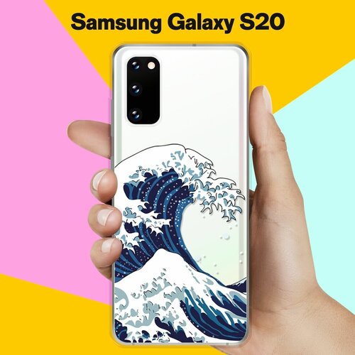 Силиконовый чехол Волна на Samsung Galaxy S20 матовый силиконовый чехол hello panda на samsung galaxy s20 самсунг галакси s20 плюс