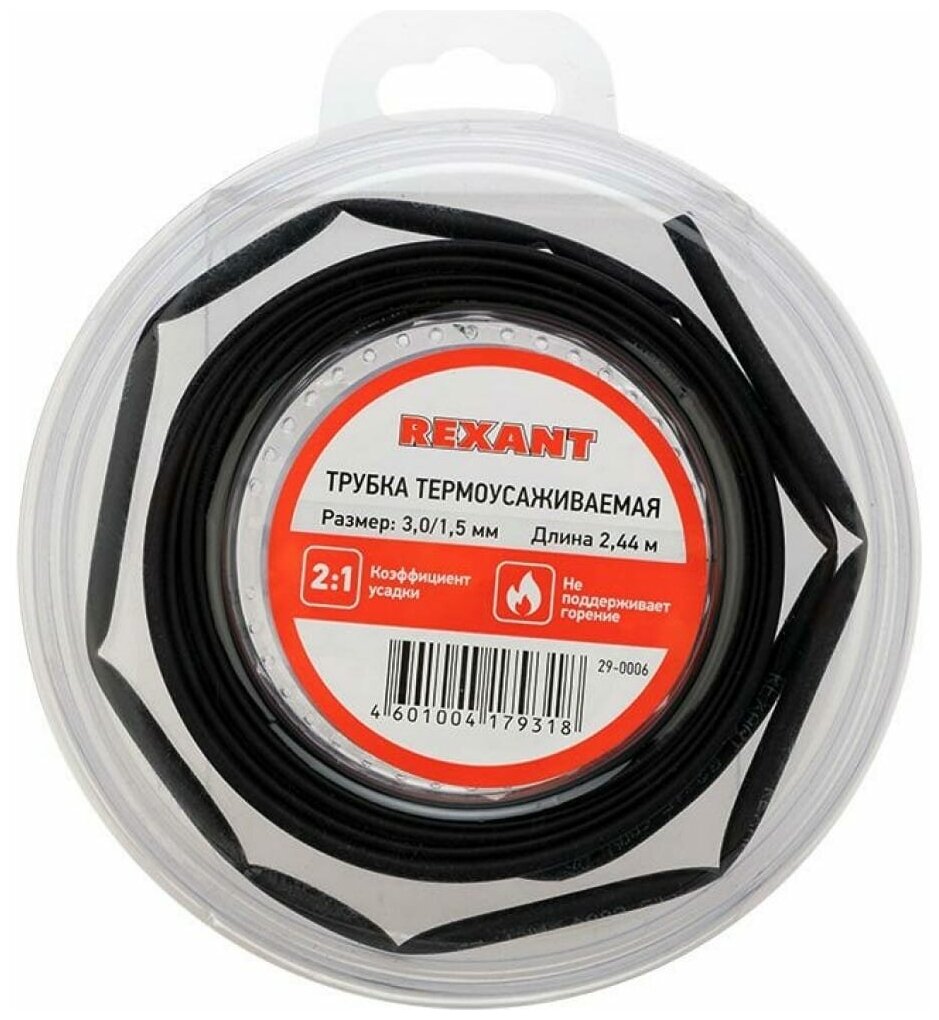 Термоусаживаемая трубка REXANT 29-0006