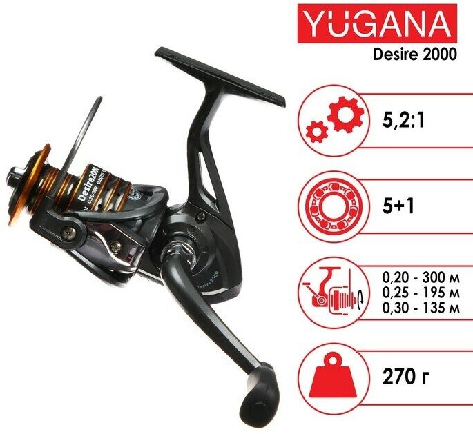 YUGANA Катушка YUGANA Desire 2000 5+1 подшипник, 5.2:1