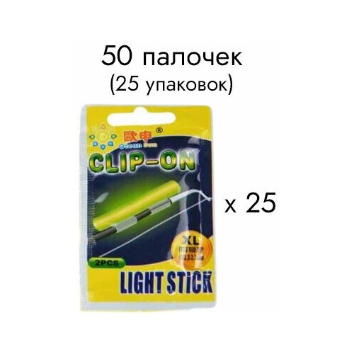 Рыболовные светящиеся палочки на удочку ClipOn / Светлячки на хлыст фидер 50 шт