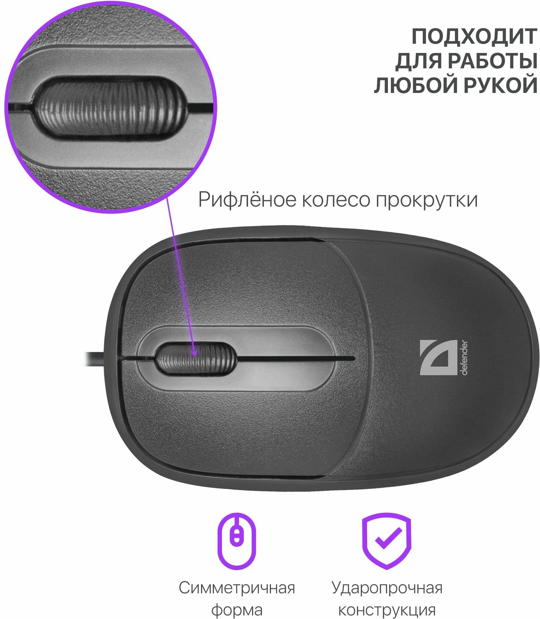 Проводная мышь Defender Datum MS-980, USB, 3 кнопки, 1,4м, 1000dpi, черный - фотография № 3