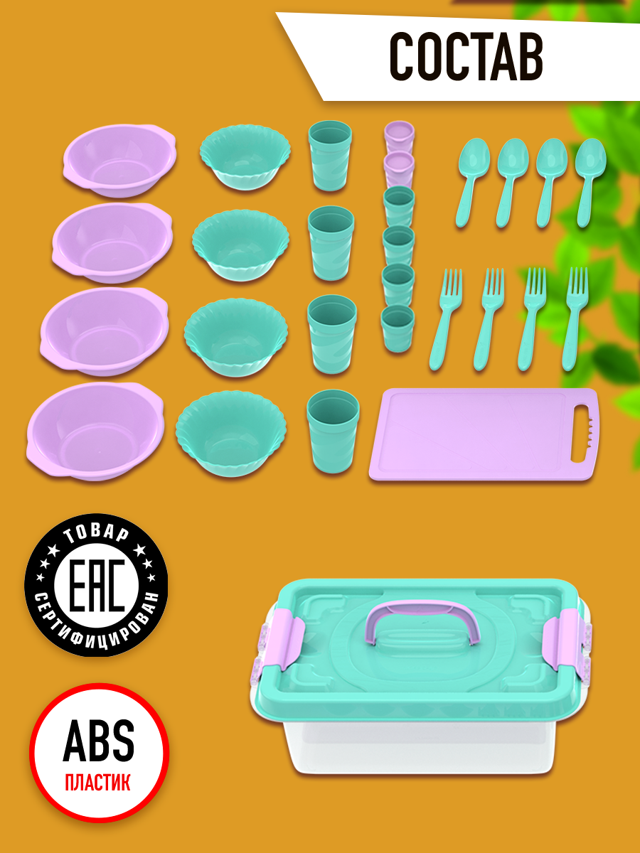 Набор посуды для пикника №15 «В дорогу – 2» (4 персоны, 28 предметов) / АП 774 - фотография № 2